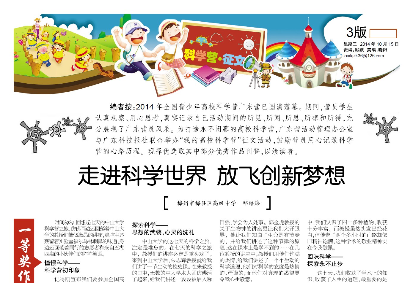 世博娱乐